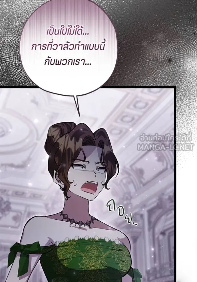 ป๊ะป๋าขา หนูลาแล้ว ตอนที่ 56 รูปที่ 78