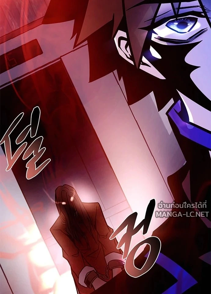 Villain to kill ตอนที่ 237 รูปที่ 168