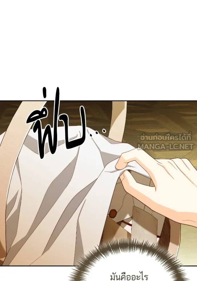 การแต่งงานครั้งใหม่ ตอนที่ 213 รูปที่ 19