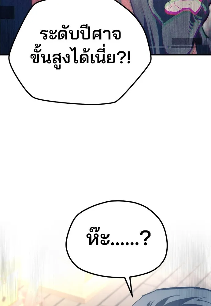 เส้นทางสู่เทพมาร ตอนที่ 116 รูปที่ 38