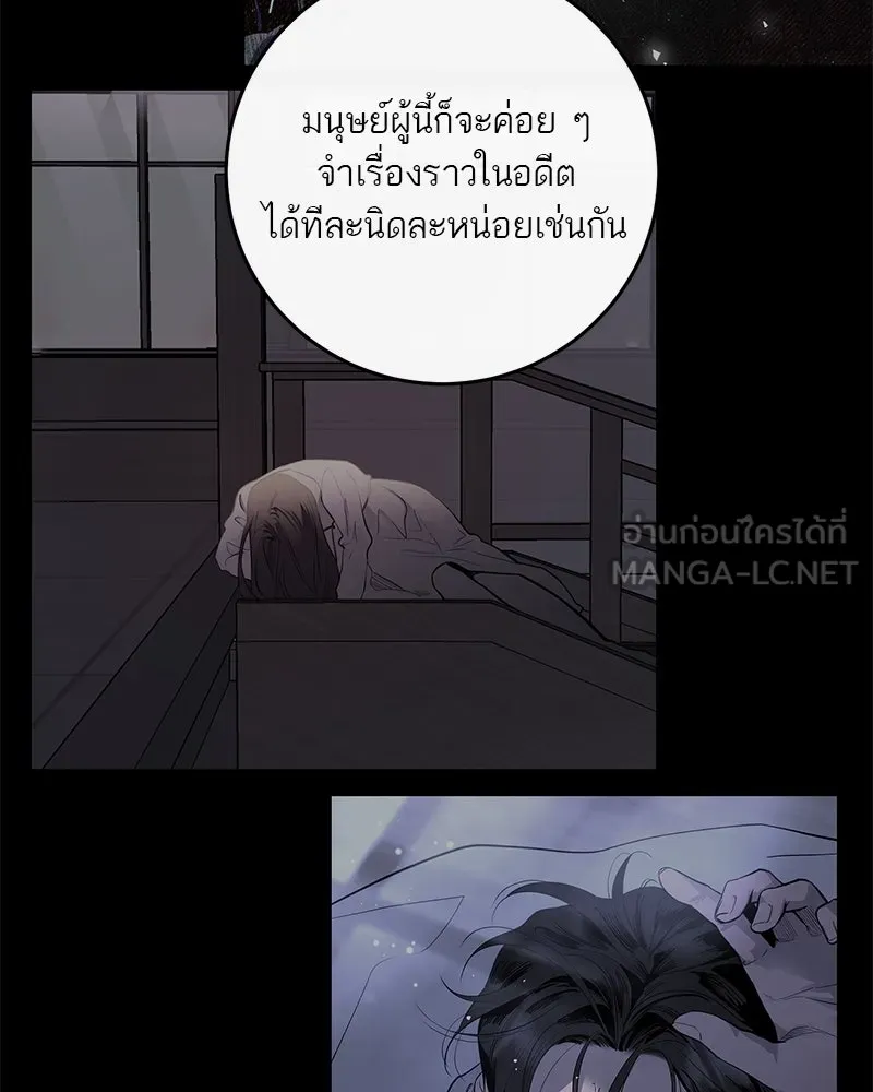 ตำนานเทพธิดาตกสวรรค์ ตอนที่ 98 รูปที่ 102