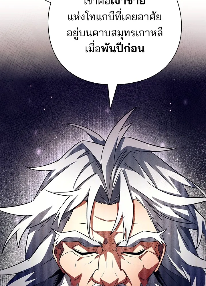 คืนแห่งโทแกบี ตอนที่ 33 รูปที่ 158