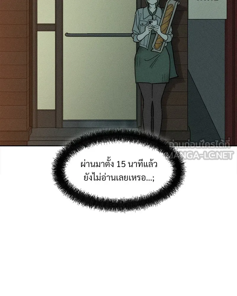บุปผารุ่มราคะ ตอนที่ 100 รูปที่ 132
