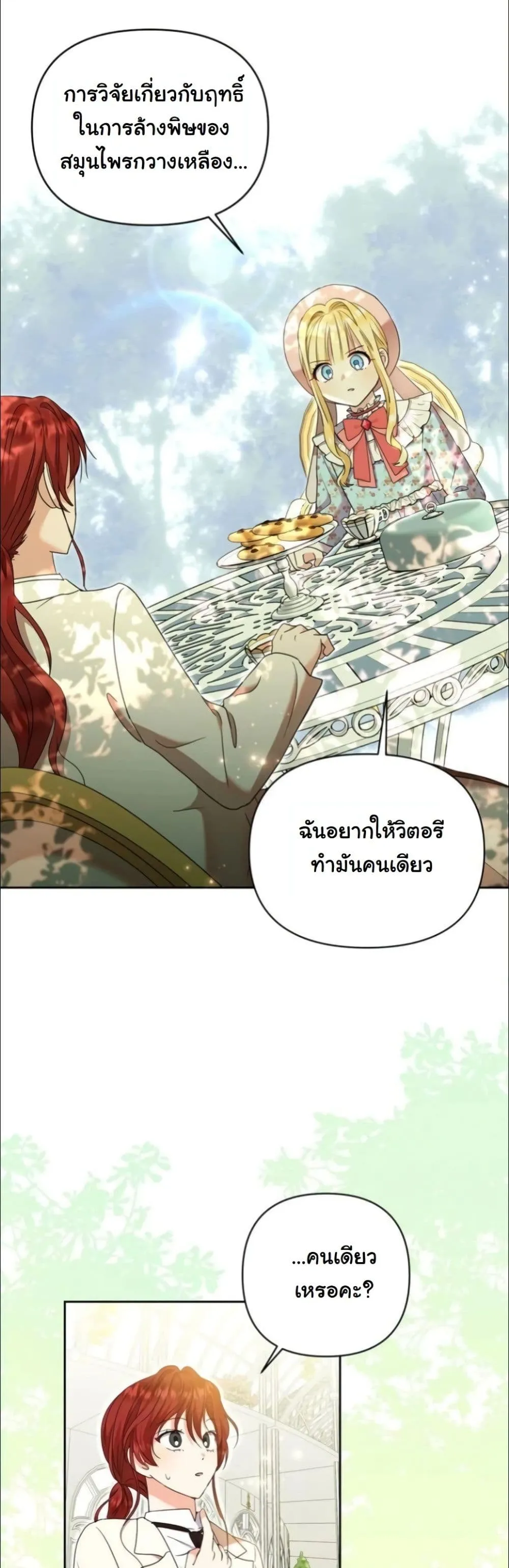 Manga-lc-com อ่านมังงะ อ่านการ์ตูน ออนไลน์ ฟรี My Once-Enemy Sister Now Cherishes Me ตอนที่ 1 2 3 4 5 6 7 8 9 10 11 12 13 14 ฟรี ไม่มีโฆษณา Manga-lc - อ่าน มังงะ อ่าน การ์ตูน ออนไลน์ อ่านมังงะ ฟรี