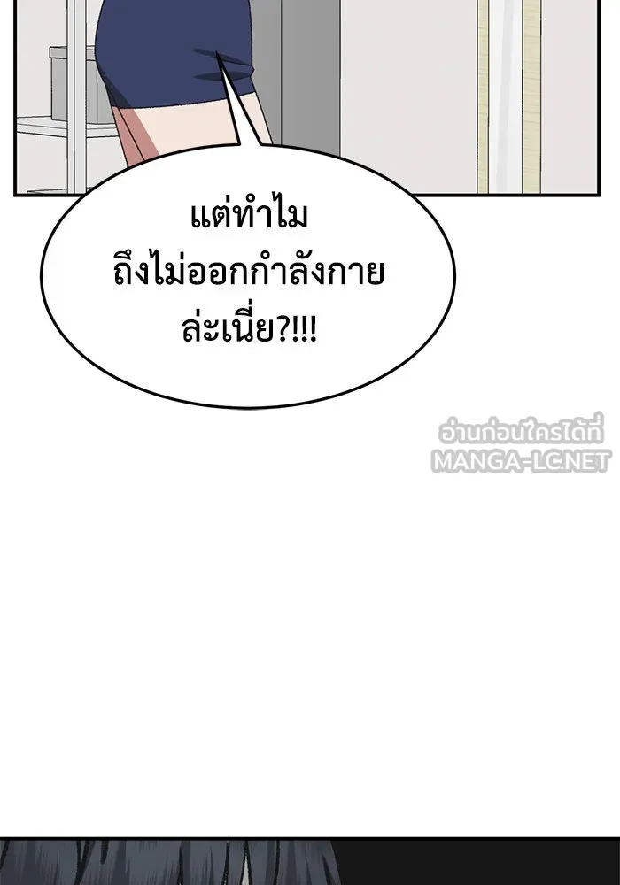 ช่วยเปลี่ยนฉันที ตอนที่ 295. ซีซัน 3 โซอินกุก 3 รูปที่ 15