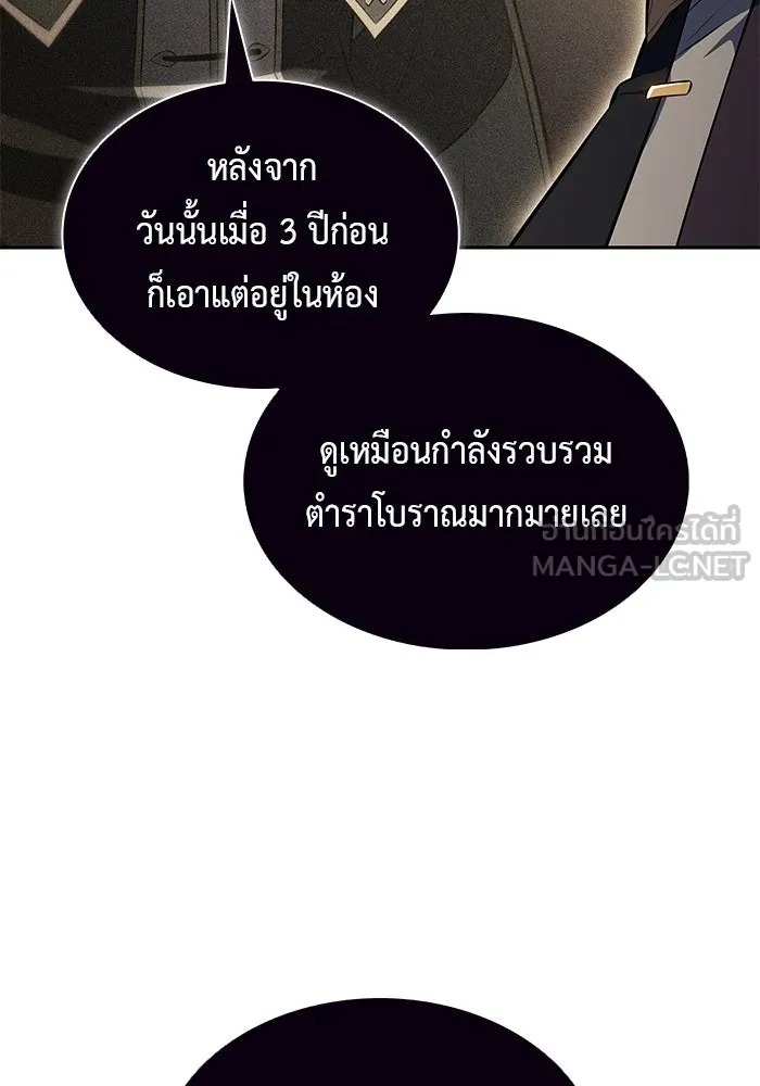 ลูกชายคนเล็กของดยุกคือมือสังหาร ตอนที่ 96 รูปที่ 102