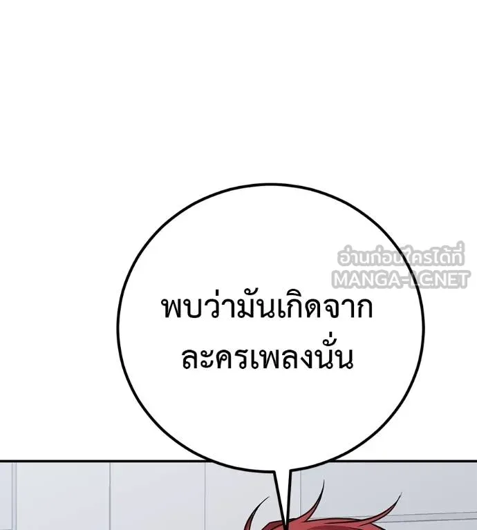 เรียกฉันว่าพระเจ้า ตอนที่ 33 รูปที่ 13