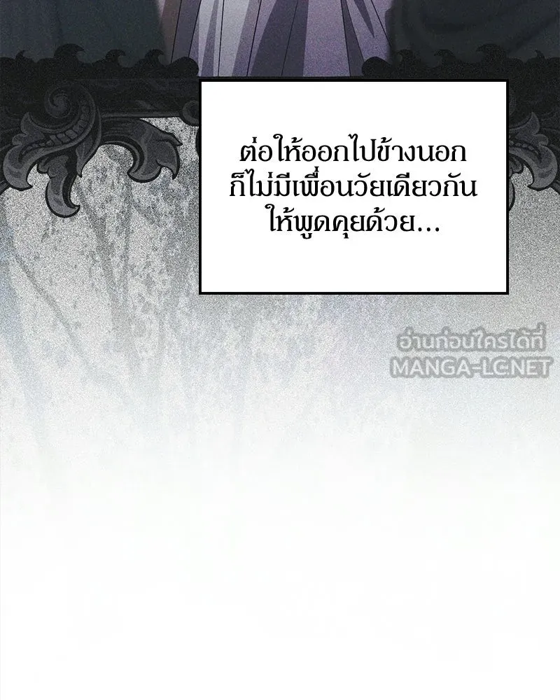 ดัชเชสเชลย ตอนที่ 57 รูปที่ 69