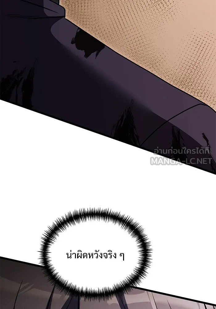 อัศวินดำล่าท้าเวลา ตอนที่ 25 รูปที่ 90