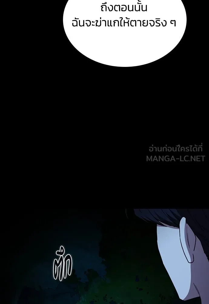 รักแล้วห้ามเลิก ตอนที่ 56 รูปที่ 102