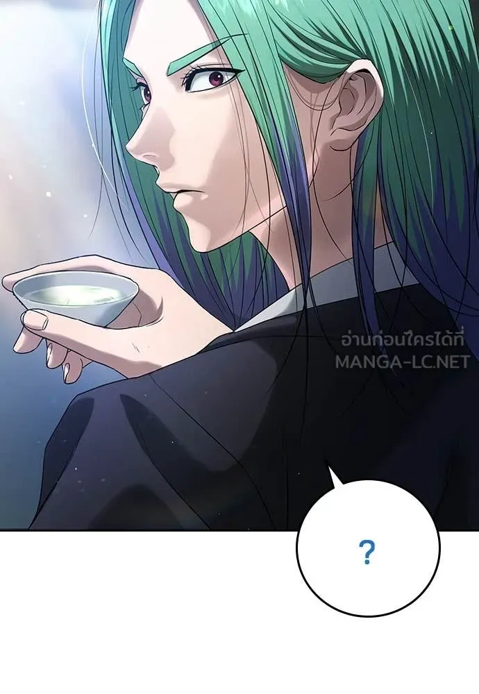 คูเซรา ตอนที่ 58 รูปที่ 86