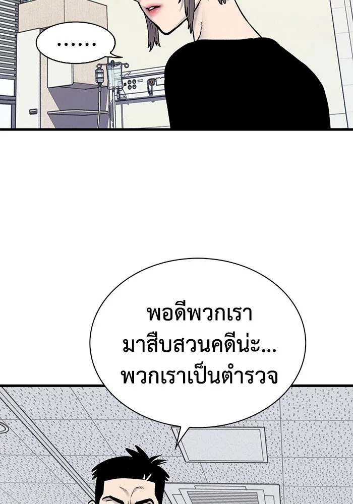มีนา เกิดมาล่า ตอนที่ 59 รูปที่ 29
