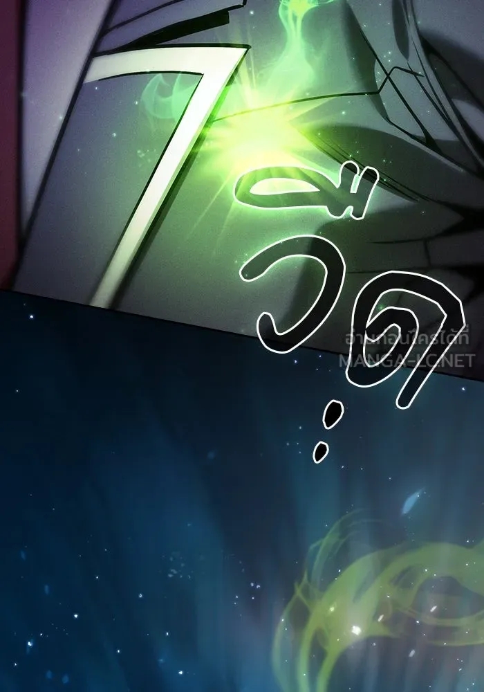 นักดาบอัจฉริยะจากอะคาเดมี ตอนที่ 85 รูปที่ 6