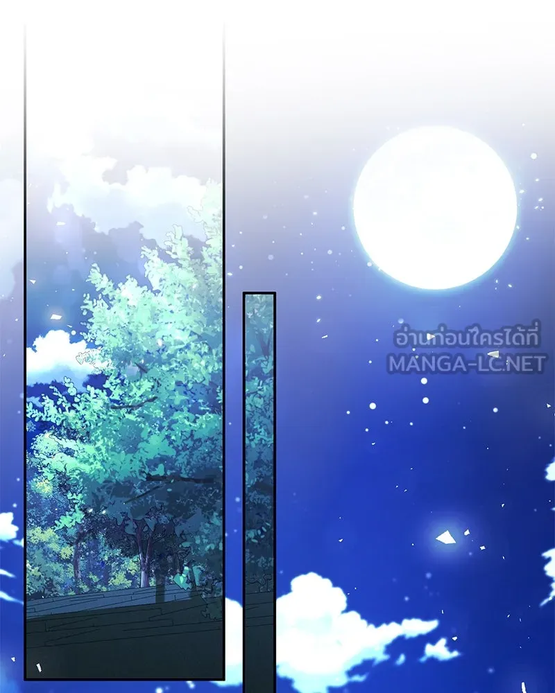 ภารกิจไล่ตามลุค บีเชล ตอนที่ 70 รูปที่ 84