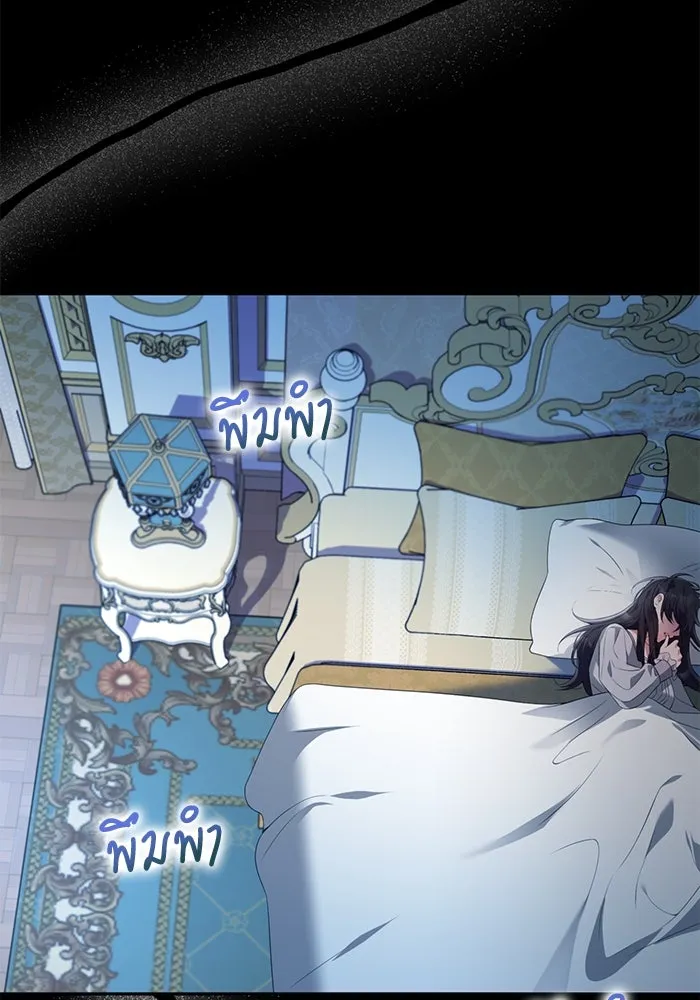 แผนหย่าสามีทรราช ตอนที่ 58 รูปที่ 5