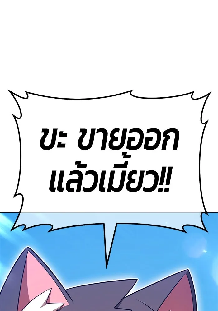 +99 ท่อนไม้พร้อมบวก ตอนที่ 66 คนลวง (4) รูปที่ 118