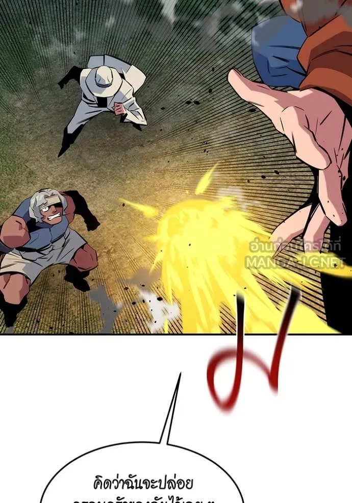 แยกร่างล่าอัตโนมัติ ตอนที่ 139 รูปที่ 46