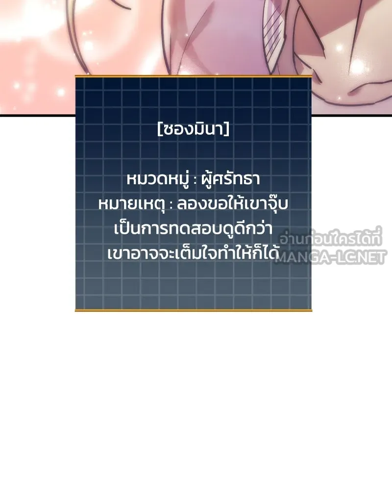 สัปดาห์นี้งดอัปตอนใหม่ ตอนที่ 48 รูปที่ 210