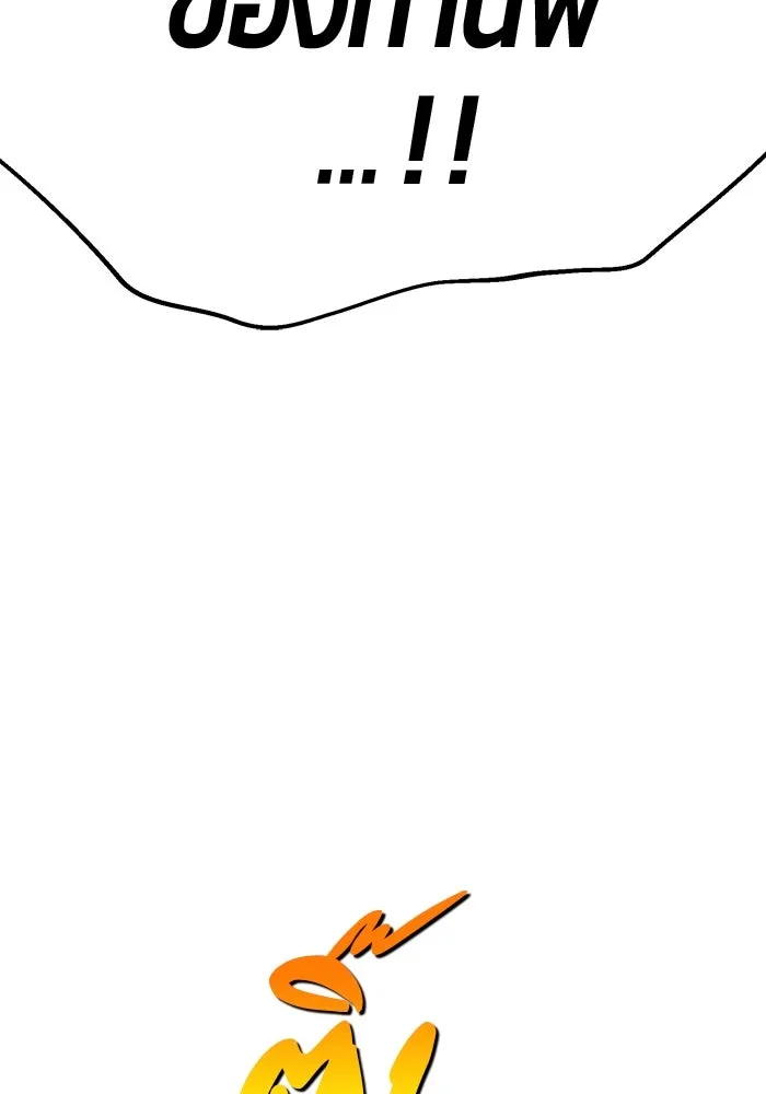 +99 ท่อนไม้พร้อมบวก ตอนที่ 52 รูปที่ 416