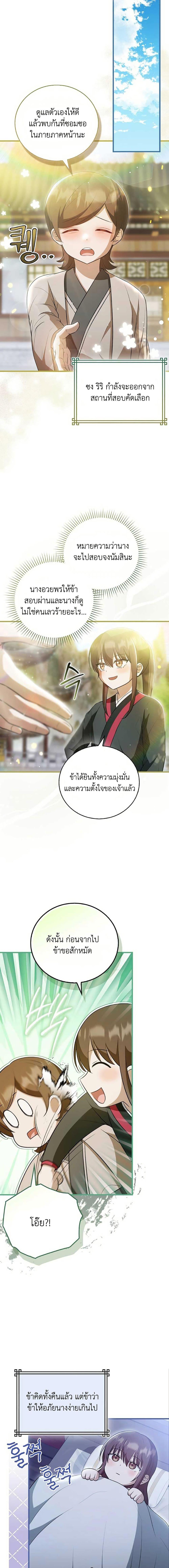 Manga-lc-com อ่านมังงะ อ่านการ์ตูน ออนไลน์ ฟรี I Became The Youngest Disciple of The Mount Hua Sect ตอนที่ 1 2 3 4 5 6 7 8 9 10 11 12 13 14 ฟรี ไม่มีโฆษณา Manga-lc - อ่าน มังงะ อ่าน การ์ตูน ออนไลน์ อ่านมังงะ ฟรี