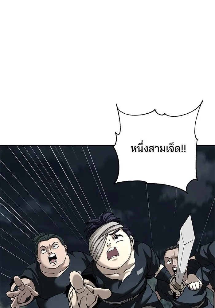 คุณปู่จอมยุทธกับหลานสาวสุดแกร่ง ตอนที่ 95 รูปที่ 131