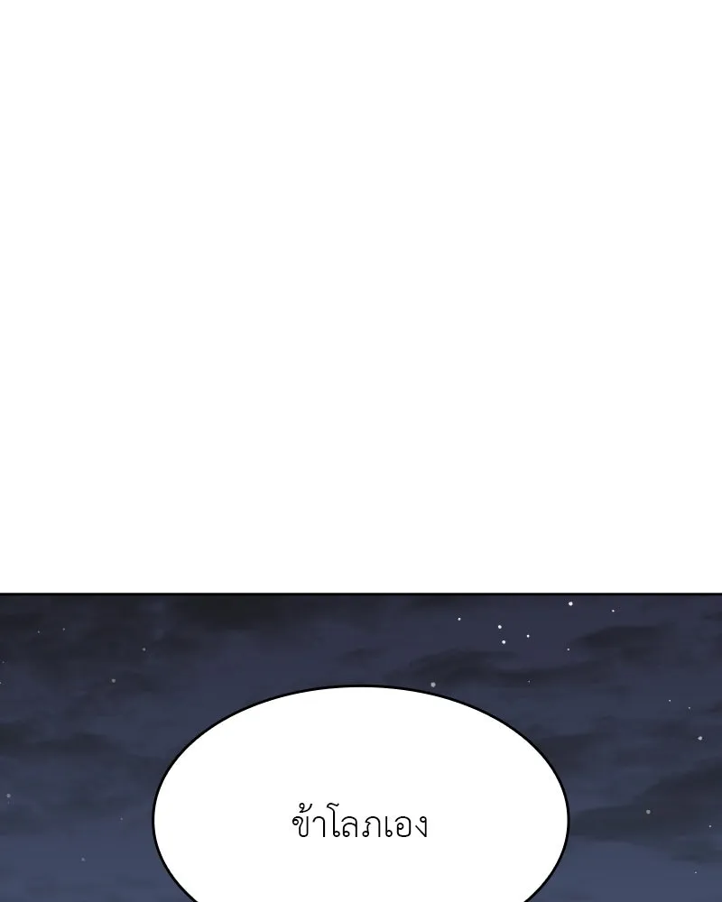 เกิดอีกทีเป็นว่าที่ประมุขลัทธิมาร ตอนที่ 68 รูปที่ 212