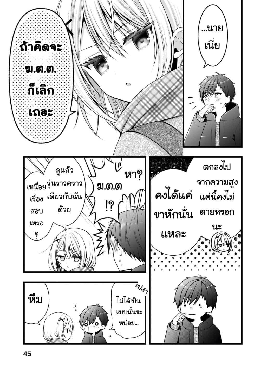 Manga-lc-com อ่านมังงะ อ่านการ์ตูน ออนไลน์ ฟรี Kanojo wo Dere Saseru Houhou wo, Shourai Kekkon suru Ore dake ga Shitteiru ตอนที่ 1 2 3 4 5 6 7 8 9 10 11 12 13 14 ฟรี ไม่มีโฆษณา Manga-lc - อ่าน มังงะ อ่าน การ์ตูน ออนไลน์ อ่านมังงะ ฟรี