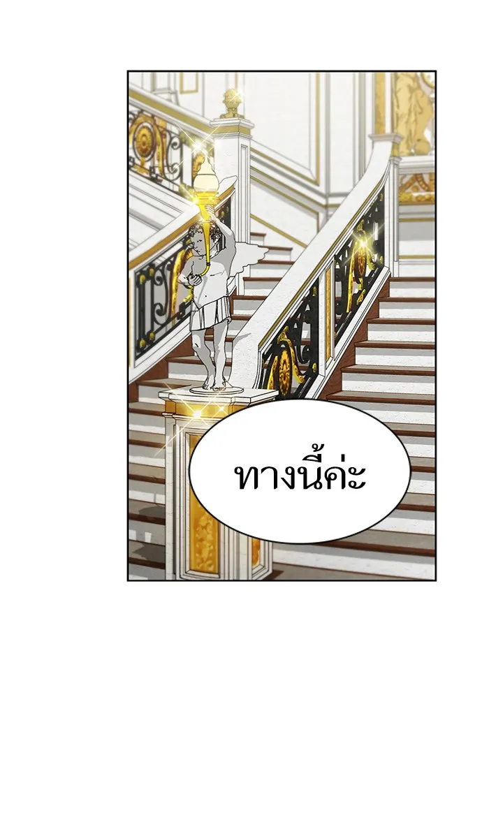 ผู้เล่นขั้นเทพแห่งหอคอยฝึกสอน ตอนที่ 81 รูปที่ 70