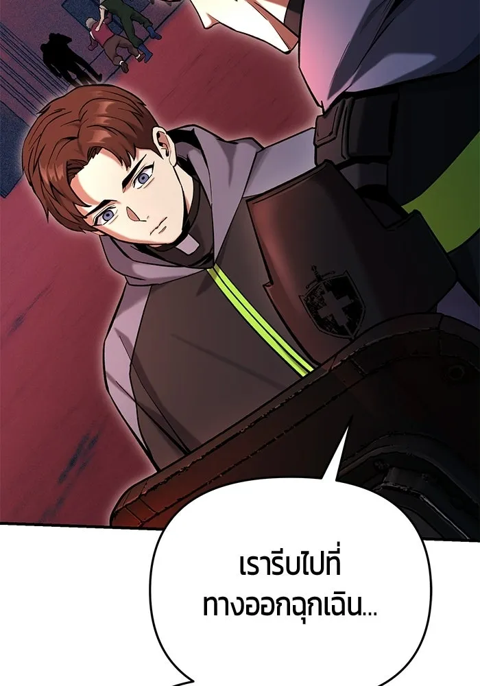 นักออกแบบเขาวงกตระดับชาติ ตอนที่ 17 รูปที่ 46