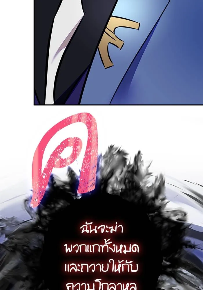 Return to Player ตอนที่ 161 รูปที่ 28