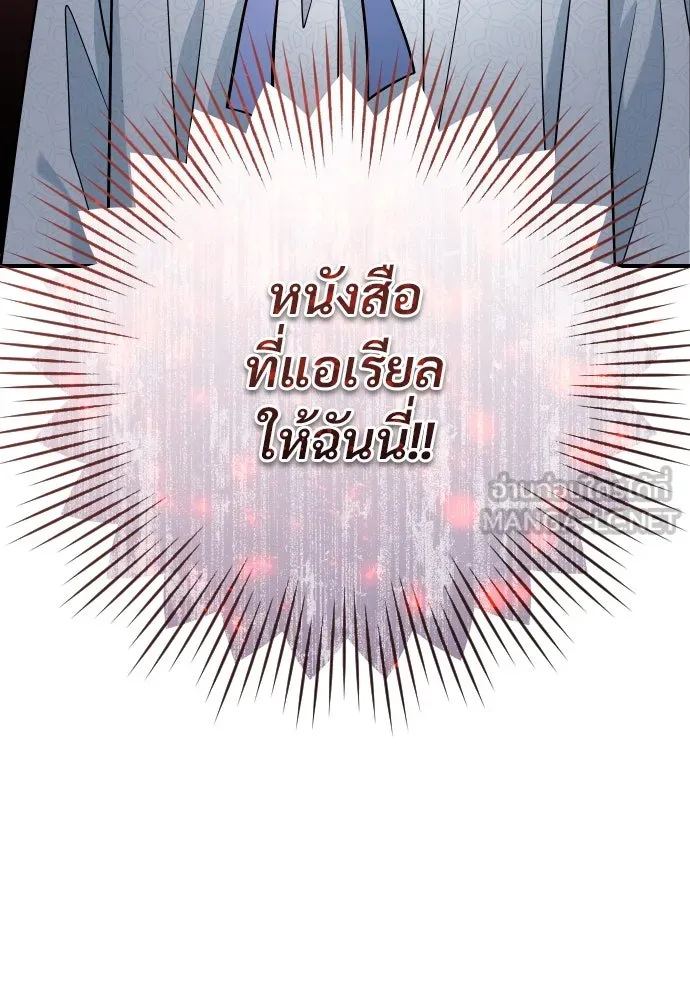 จักรพรรดิคลั่งรักที่เด็กกว่าฉันพันปี ตอนที่ 6 รูปที่ 45