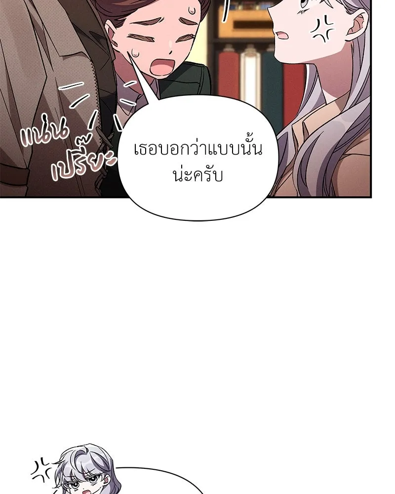 โอ้ ศัตรูที่รัก ตอนที่ 94 รูปที่ 71