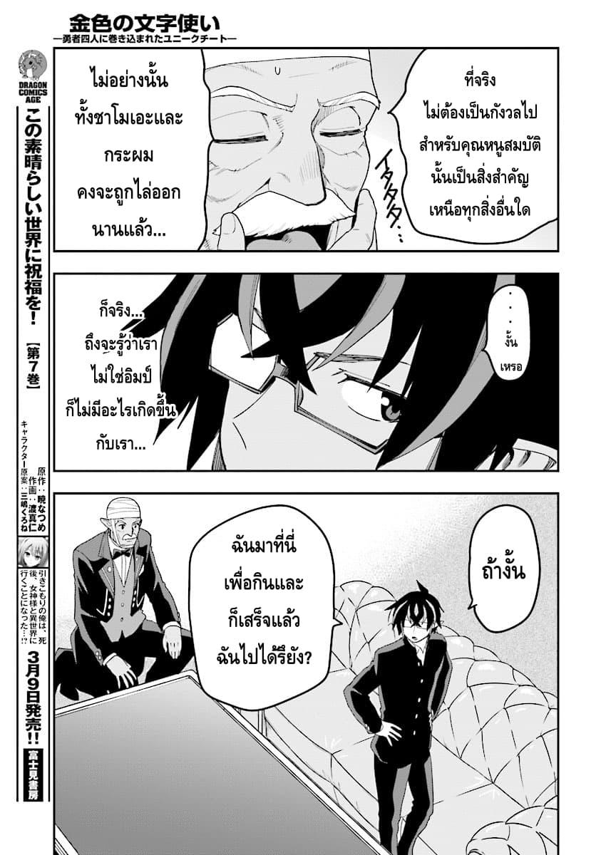 Manga-lc-com อ่านมังงะ อ่านการ์ตูน ออนไลน์ ฟรี Konjiki no Moji Tsukai – Yuusha Yonin ni Makikomareta Unique Cheat ตอนที่ 1 2 3 4 5 6 7 8 9 10 11 12 13 14 ฟรี ไม่มีโฆษณา Manga-lc - อ่าน มังงะ อ่าน การ์ตูน ออนไลน์ อ่านมังงะ ฟรี