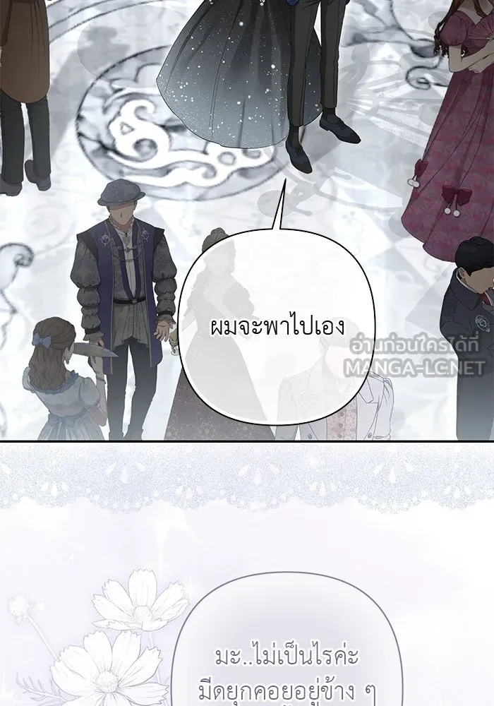 เกมรักด่านสุดท้ายจับนายพระเอก ตอนที่ 27 รูปที่ 102