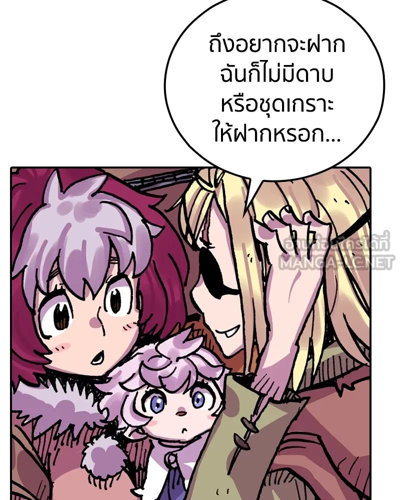 เคลวาเทส อสูรจอมราชัน ตอนที่ 20 แขกจากแดนไกล รูปที่ 30