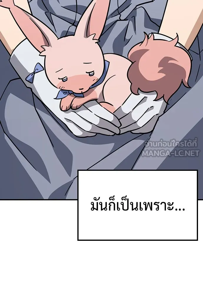 คลินิกสัตว์ต่างโลกของคิมโอจิน ตอนที่ 16 รูปที่ 6
