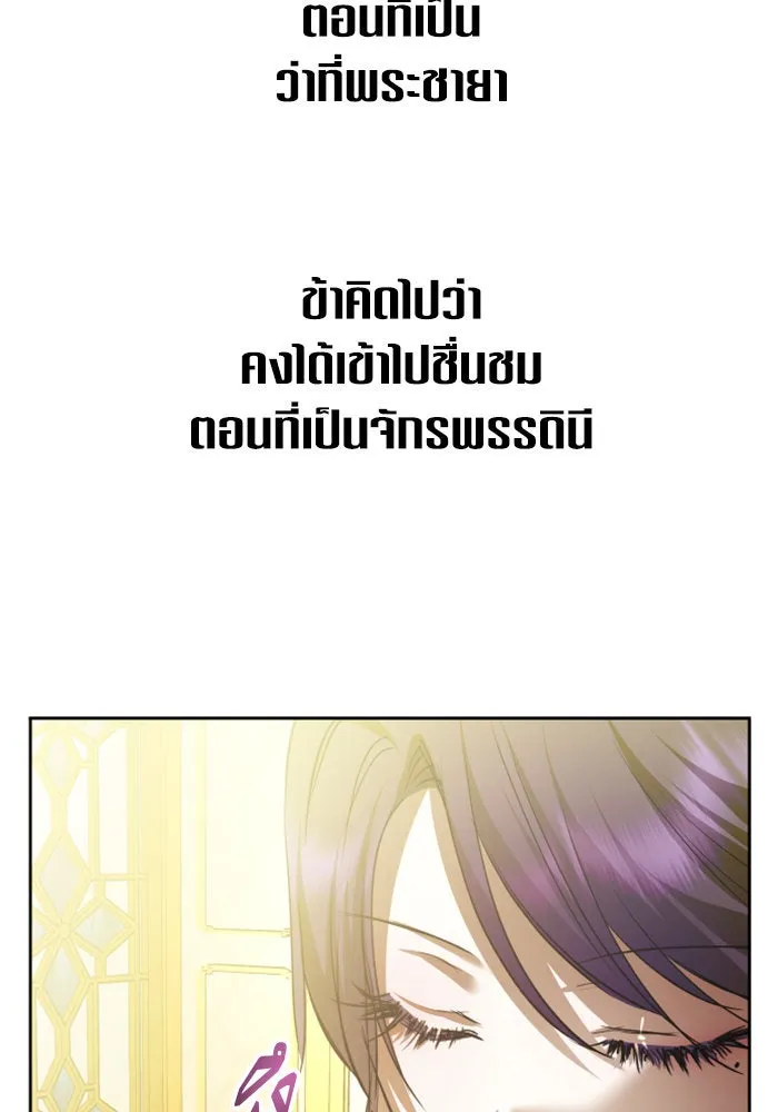 ชิงชีวิตพลิกลิขิตชะตา ตอนที่ 164. ล่าเหยี่ยวสีน้ำเงิน(3) รูปที่ 5