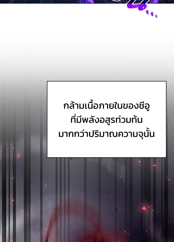 คืนแห่งโทแกบี ตอนที่ 17 รูปที่ 101