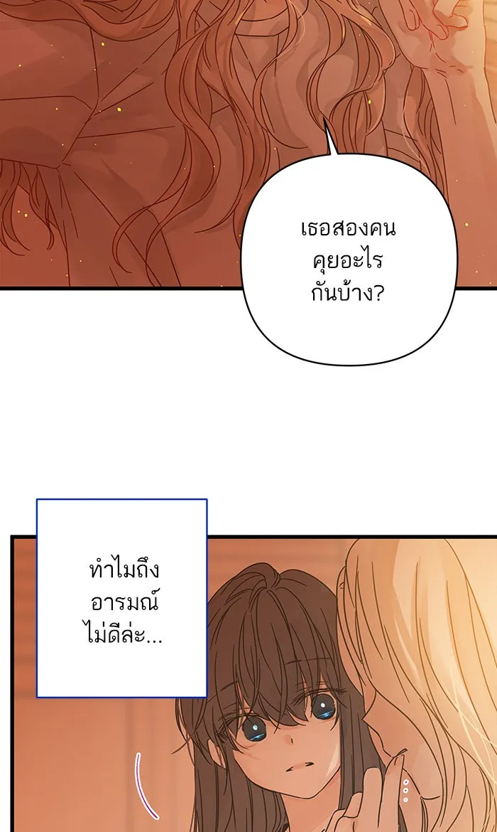 ฉันมันร้าย หรือเพราะโลกไม่น่ารัก ตอนที่ 125 รูปที่ 22