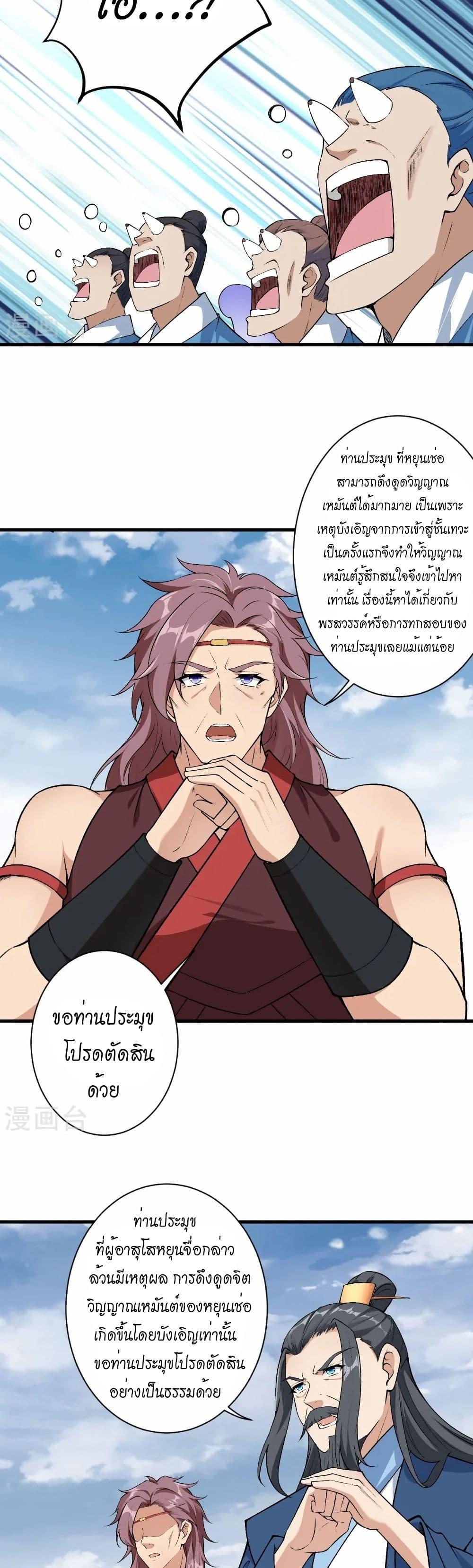 Manga-lc-com อ่านมังงะ อ่านการ์ตูน ออนไลน์ ฟรี Against the Gods อสูรพลิกฟ้า ตอนที่ 1 2 3 4 5 6 7 8 9 10 11 12 13 14 ฟรี ไม่มีโฆษณา Manga-lc - อ่าน มังงะ อ่าน การ์ตูน ออนไลน์ อ่านมังงะ ฟรี