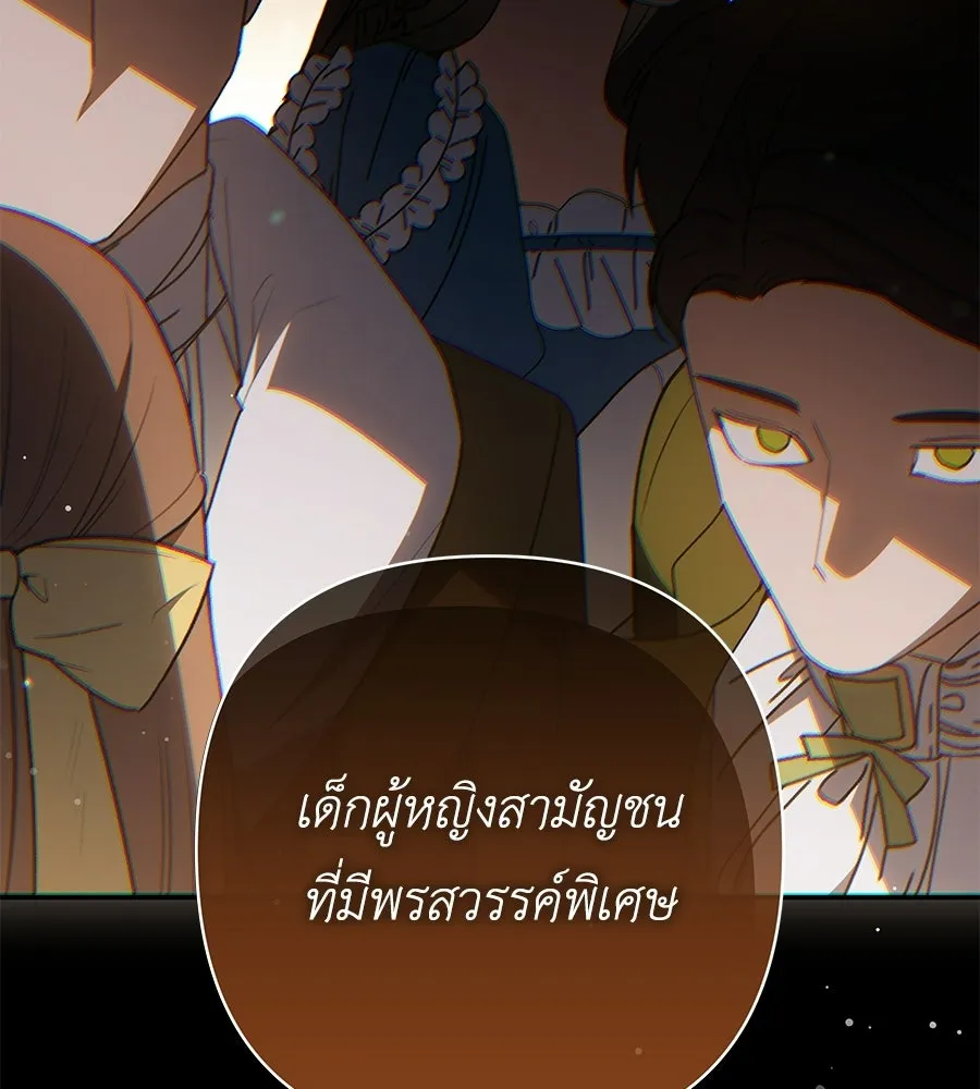 คุณพ่อของหนูคือศัตรูในชาติก่อน ตอนที่ 37 รูปที่ 37