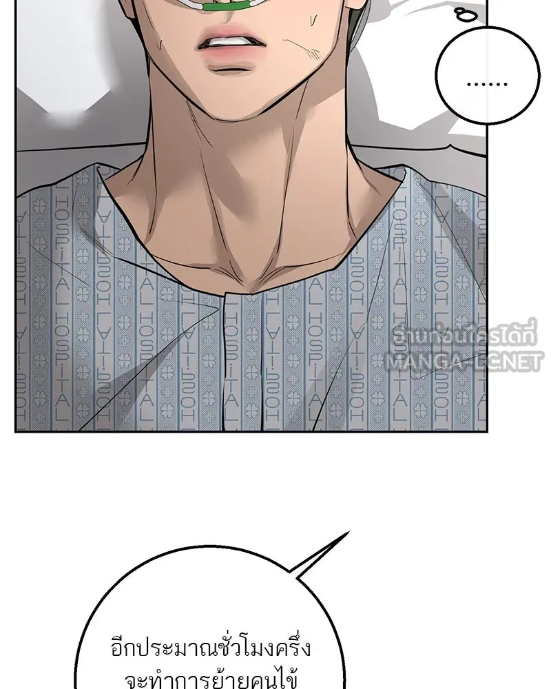 ตำนานเทพธิดาตกสวรรค์ ตอนที่ 88 รูปที่ 75