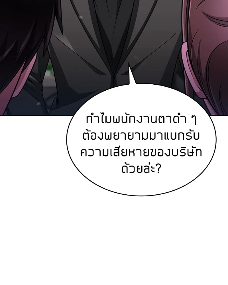 Clever Cleaning Life Of The Returned Genius Hunter ส_ดยอดฮ_นเตอร_สายคล_น ตอนที่ ตอนที่ 71 รูปที่ 115