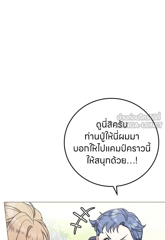 ครอบครัวผิดแผน ตอนที่ 56 รูปที่ 36