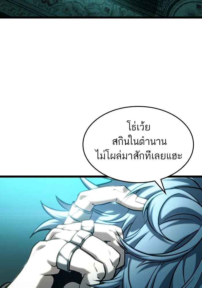 หลังวันสิ้นโลก ตอนที่ 109 รูปที่ 68