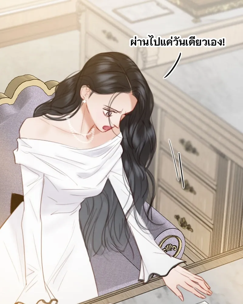 เซเรน่า ตอนที่ 59 รูปที่ 38