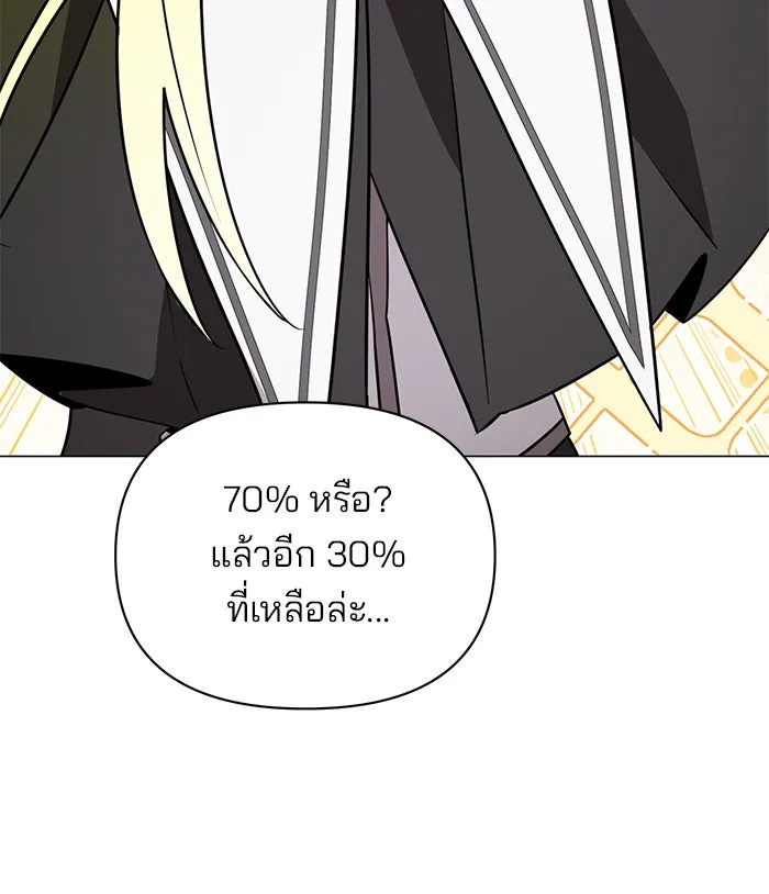 อะคาเดมีนี้เห็นทีจะเจ๊ง ตอนที่ 60 รูปที่ 43