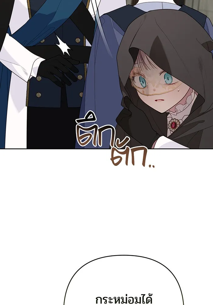 หนูน้อยทรราช ตอนที่ 117 รูปที่ 19