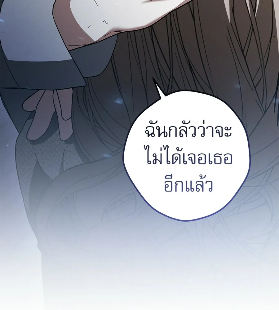 เรือนจำรัก ตอนที่ 80 รูปที่ 109
