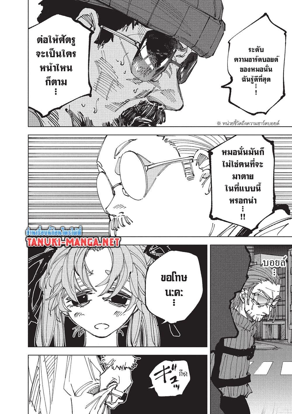 Manga-lc-com อ่านมังงะ อ่านการ์ตูน ออนไลน์ ฟรี Sakamoto Days ตอนที่ 1 2 3 4 5 6 7 8 9 10 11 12 13 14 ฟรี ไม่มีโฆษณา Manga-lc - อ่าน มังงะ อ่าน การ์ตูน ออนไลน์ อ่านมังงะ ฟรี